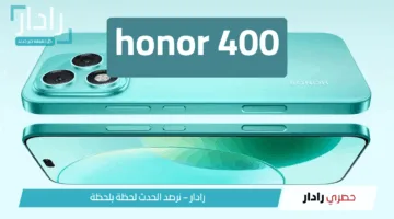 “هاتف مذهل” هونر تكشف عن سلسلة honor 400 الجديدة يوم 22 مايو 2025.. أداء وتصوير وشحن خارق