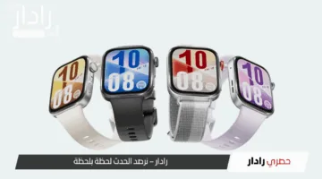 ” خفيفة الوزن”.. مواصفات وسعر huawei watch fit 4: ساعة ذكية تجمع بين الأناقة والتكنولوجيا الرياضية