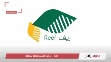 خطوات التسجيل في دعم ريف بالمملكة العربية السعودية 2025