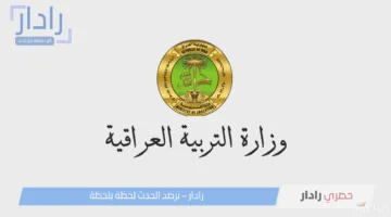 هسه ظهرت.. حمل pdf نتائج الصف السادس الابتدائي 2025 في العراق عبر موقع نتائجنا