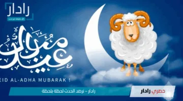 “أيام مباركة”.. موعد عيد الأضحى المبارك في مصر والوطن العربي 2025 حسب الفلك