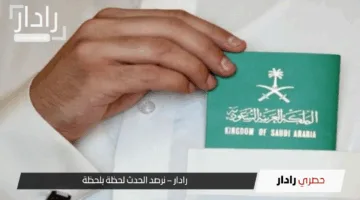 «اكتشف التفاصيل» شروط الإقامة الدائمة 2025 في السعودية تحقق الجذب والاستقرار