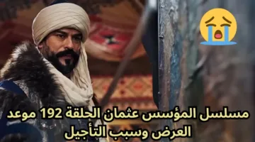 مواجهة دامية وتحالفات غير متوقعة في الحلقة 192 من مسلسل المؤسس عثمان