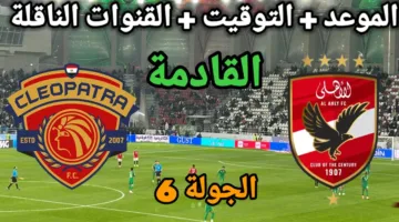 الجهاز الفني يُعلن قائمة الأهلي لمباراة سيراميكا كليوباترا.. غيابات بارزة وعودة الشناوي