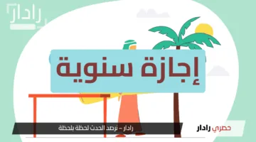 رسميًا.. إجازة سنوية مدفوعة للآباء يوم ولادة الطفل للمرة الأولى وفقا لقانون العمل الجديد 2025