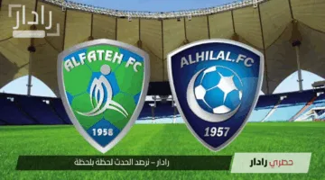 “الآن دوري روشن”.. القنوات الناقلة لمباراة الفتح ضد الهلال ومعلق مجريات المباراة