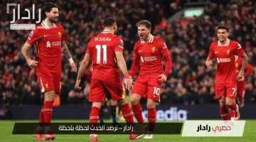 “التشكيل المتوقع”.. القنوات الناقلة لمباراة ليفربول ضد برايتون في الدوري الإنجليزي الممتاز 2024-25