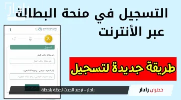 تجديد منحة البطالة في الجزائر بخطوات سهلة وشروط ميسرة