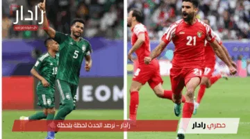 تشكيل السعودية ضد البحرين في القمة الهامة بتصفيات كأس العالم 2026.. رينارد يجهز لمفاجأة مدوية بالتشكيل 