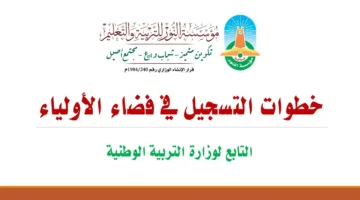 تعرف الآن.. فضاء أولياء التلاميذ الفصل الثالث خطوات استخراج كشف النقاط بسهولة