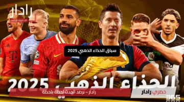 هاتريك مبابي يُشعل سباق الحذاء الذهبي 2025: أين يقف محمد صلاح في الترتيب؟
