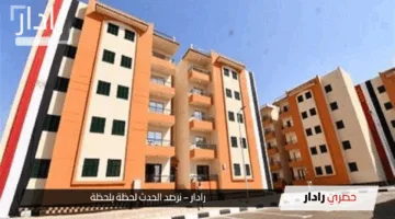 “رسميًا” مشروع سكن لكل المصريين 5.. آخر موعد للتظلمات ونتائج المرحلة النهائية