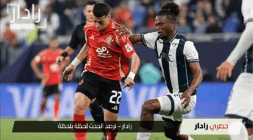 “القناة الناقلة”.. موعد مباراة الاهلي وباتشوكا الوديه استعدادًا لكأس العالم للأندية 2025