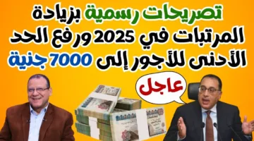 “رسميًا”.. مواعيد صرف المرتبات لشهر مايو 2025 وزيادات جديدة في المرتبات بدءًا من يوليو