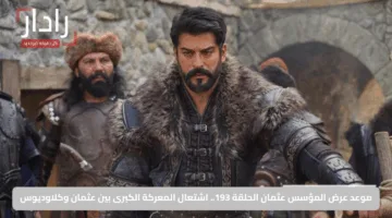 “لمتابعة الحلقة 193 من مسلسل عثمان”.. تردد قناة الفجر الجزائرية HD الجديد على نايل سات وعرب سات 2025