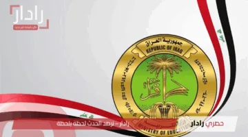 ظهور نتائج السادس الابتدائي الدور الأول 2025 في عدة محافظات منها واسط والكرخ الثالثة عبر results.mlazemna.com