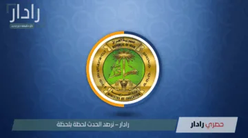 اعرف نتيجتك.. نتائج الصف السادس الابتدائي 2025 في العراق عبر موقع وزارة التربية و”نتائجنا”