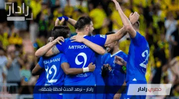 الهلال ضد ريال مدريد.. إليك جدول مباريات كأس العالم للأندية 2025 والقنوات الناقلة