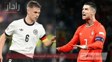 موعد مباراة البرتغال واسبانيا Portugal vs Spain في نهائي دوري الأمم الأوروبية 2025 والقنوات الناقلة