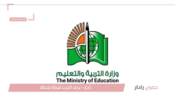 فور صدورها.. رابط نتائج الشهادة السودانية 2025 عبر موقع وزارة التعليم