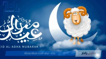 أفضل قنوات تكبيرات عيد الأضحى 1446-2025 مباشر من الحرم المكي