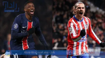 “PSG VS Atlético Madrid”.. نتيجة مباراة بي اس جي وأتلتيكو مدريد في مونديال كأس العالم للأندية 2025