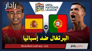 Portugal vs Spain: تشكيل البرتغال ضد اسبانيا في الصدام الناري بنهائي دوري الأمم الأوروبية 2025