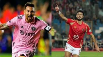 بحضور ترامب.. موعد مباراة الأهلي وانتر ميامي في كأس العالم للأندية 2025