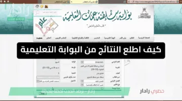 كيف أطلع النتائج من البوابة التعليمية سلطنة عمان home.moe.gov.om