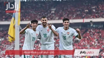 “حصري الآن”.. القنوات الناقلة لمجريات مباراة الأردن ضد العراق وتوقيت المباراة المرتقب