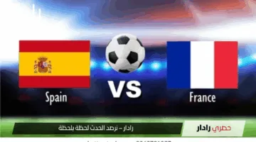 الان: مباراة spain vs france إسبانيا ضد فرنسا في موقعة نارية بنصف نهائي دوري الأمم الأوروبية 2025