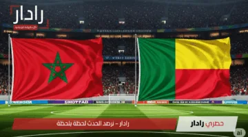 أسود الأطلس الآن.. مباراة المغرب ضد بنين اليوم ضمن استعدادات المنتخبين