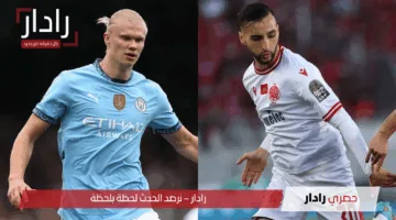 “مونديال الأندية 2025”.. مباراة مان سيتي ضد الوداد الرياضي في كأس العالم للأندية الليلة