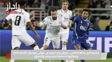 مفاجأة كبيرة.. دوري المحترفين ينطلق بمشاركة 18 ناديًا في نظام جديد مثير