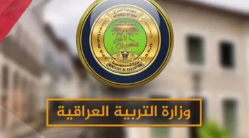 طالع نتائج الصف الثالث المتوسط دور أول 2025 عموم العراق عبر موقع نتائجنا