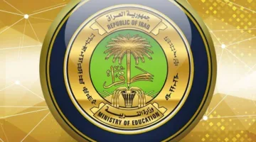 وزارة التربية العراقية توضح موعد إعلان نتائج امتحانات الثالث المتوسط 2025