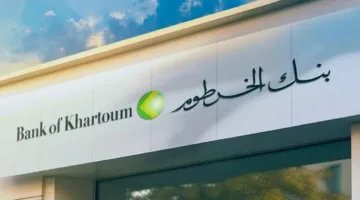 رابط فتح حساب بنك الخرطوم على الموقع الرسمي bankofkhartoum.com