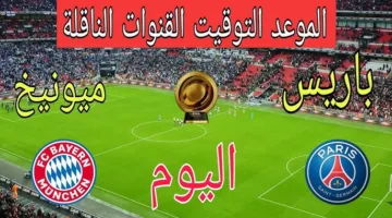 “ألونسو يعلن” تشكيل ريال مدريد ضد باريس سان جيرمان اليوم في نصف نهائي كأس العالم للأندية