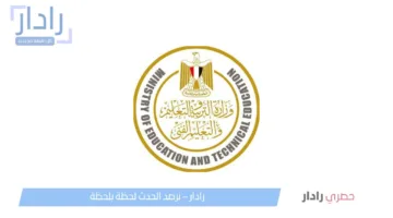 موعد إعلان نتيجة الدبلومات الفنية 2025 الدور الأول ورابط الاستعلام بالاسم ورقم الجلوس