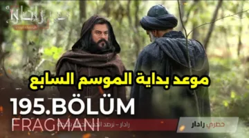 الحلقة الجديدة 195 الجزء السابع..موعد عرض مسلسل قيامة عثمان وتردد القنوات الناقلة للمسلسل
