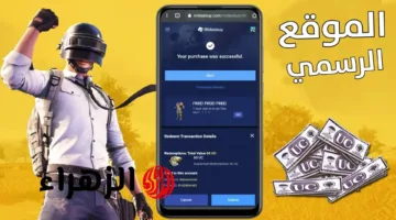 اشحن شدات ببجي UC الآن بكمية آمنة ومضمونة تشمل 60000 شدة + 21000 مجاناً