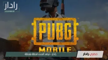 “خدلك 8400 شدة هدية” شحن شدات ببجي موبايل 2025 بطريقة مضمونة ومجربة 2025 على Midasbuy