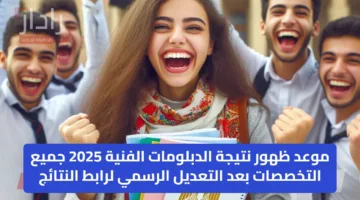 خطوات الحصول على نتيجة الدبلومات الفنية 2025 من البيت دلوقتي حااااالا صناعي زراعي جميع التخصصات