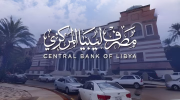مصرف ليبيا المركزي يطلق رسميًا خاصية “راتبي لحظي” لتسريع صرف المرتبات الآن