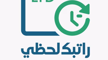 إطلاق رسمي لتطبيق “راتبك لحظي” من مصرف ليبيا المركزي لتسييل المرتبات فوراً عبر منظومة الإفراجات الجديدة