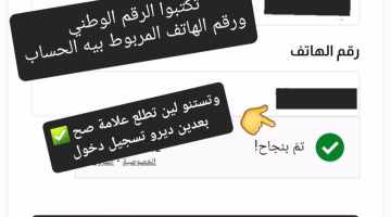 لطريقة السريعة لتسجيل في منظومة راتبك لحظي ومتابعة صرف الرواتب والإفراجات المالية في ليبيا بالصور