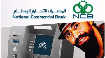 كيفية صرف مرتب أغسطس من “يسر بلس” قبل الموعد بخطوات وشروط المصرف التجاري الوطني في ليبيا