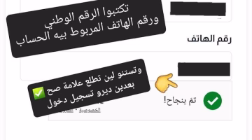 لطلب التسجيل في منصة “راتبك لحظي” للموظفين في ليبيا.. خطوات سهلة بالصور وروابط رسمية