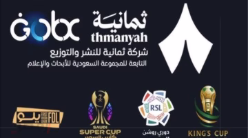 اضبط الآن تردد قناة ثمانية الرياضية لمتابعة السوبر السعودي حصرياً من هونغ كونغ