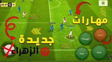 تحديث بيس 2026 v5.0.0 الجديد يجلب جرافيك مذهل وتكتيكات ثورية لتجربة لعب فريدة
